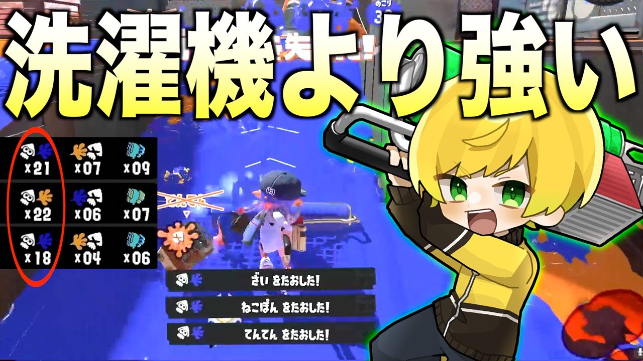 絶対に流行って欲しくないあの武器が強すぎて無双しまくったwwwwwww【スプラトゥーン３】