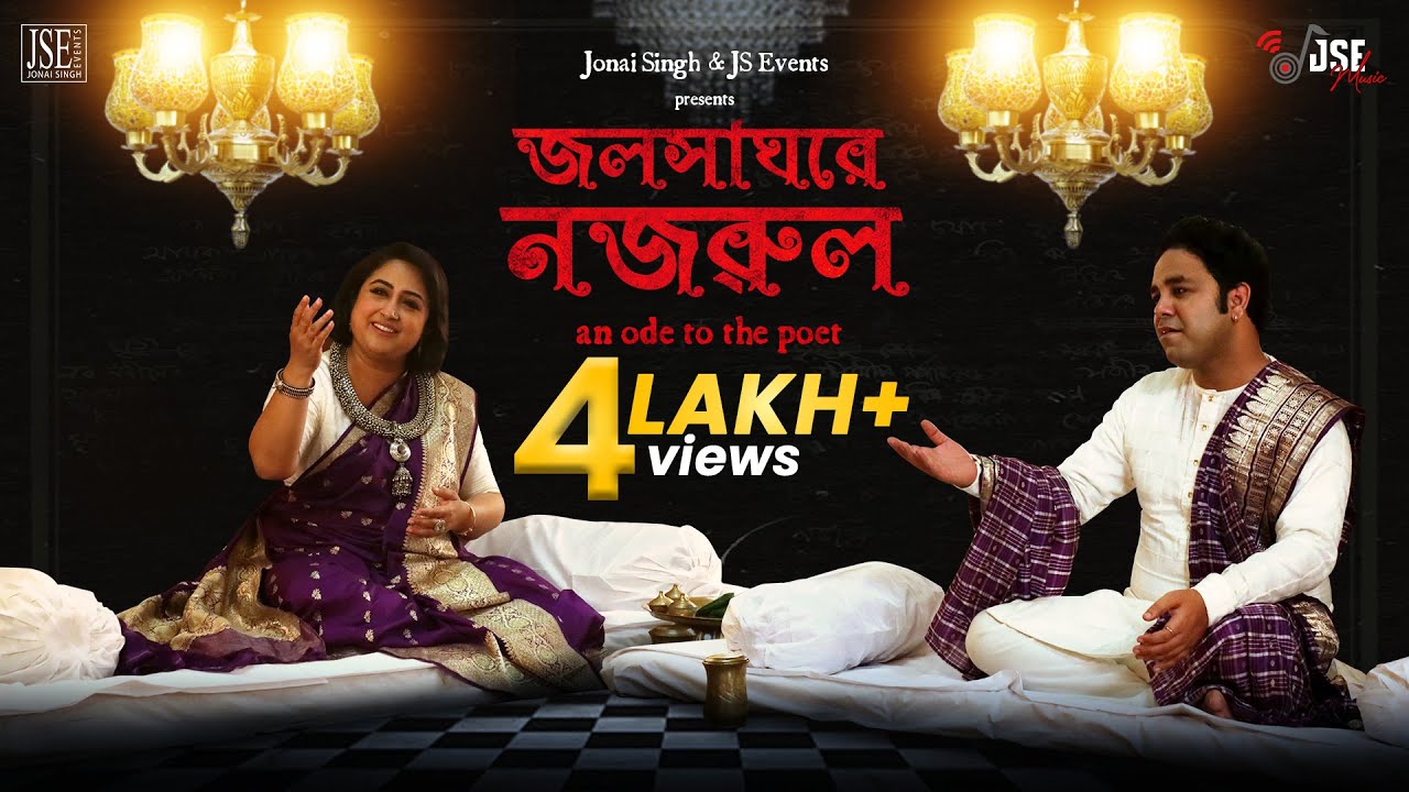 Jalsaghare Nazrul (জলসাঘরে নজরুল) | Nazrulgeeti | Piu | Arshad | Prattyush | Tabasmi | JSE Music
