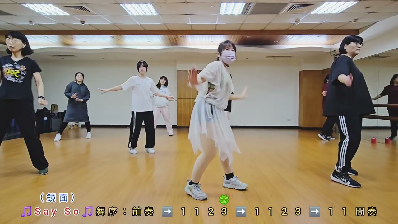 〔舞蹈教學〕🎵Say So🎵（鏡面版）