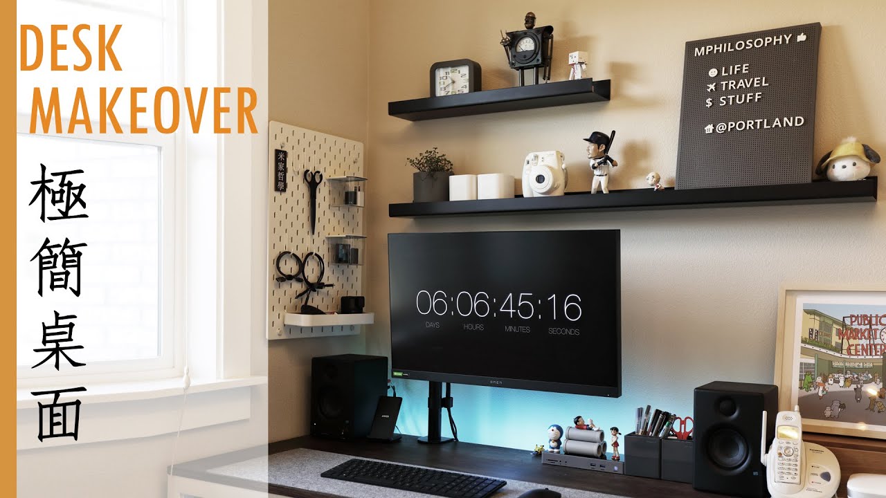 極簡桌面改造 | Desk Makeover 2022 | 美化桌面 | Desk Tour 2022 | 米家哲學