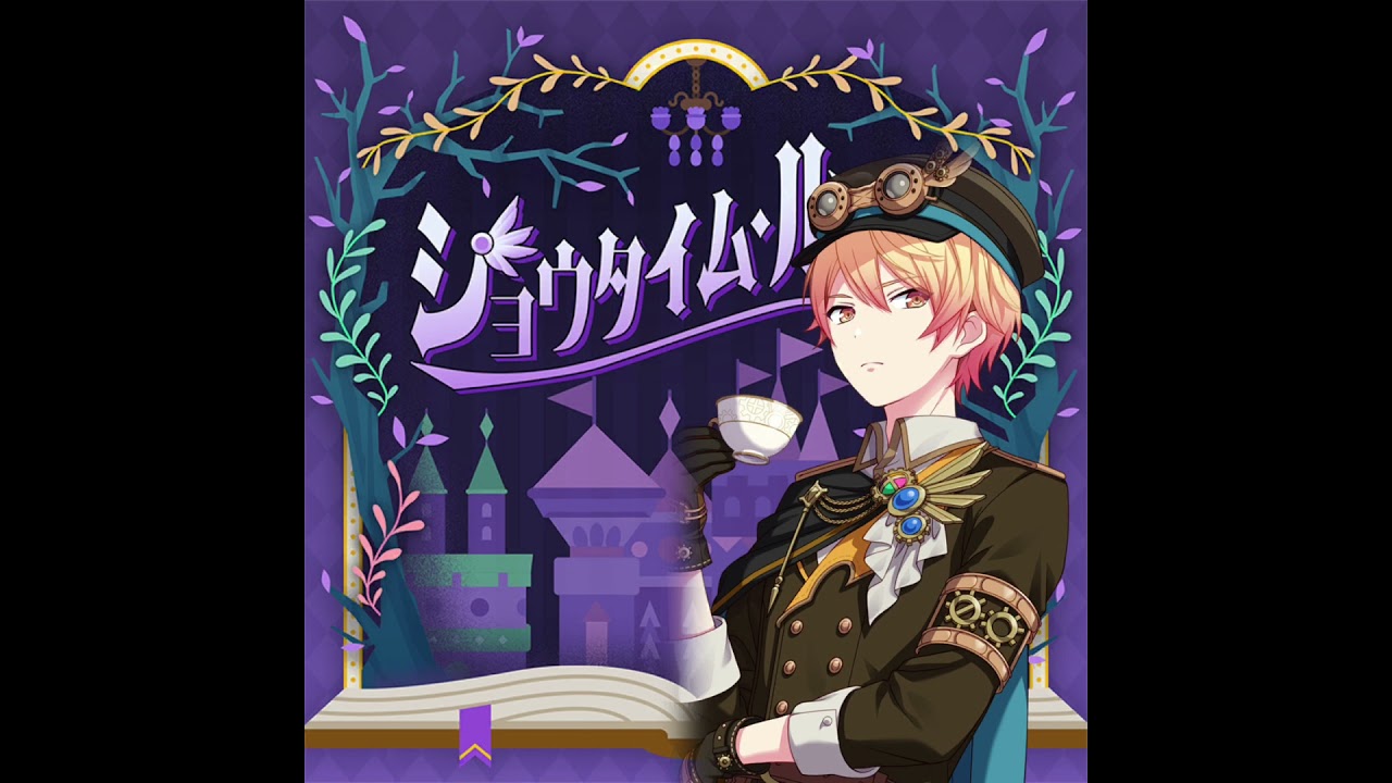天馬司 - ショウタイム・ルーラー (Showtime Ruler Tsukasa version)