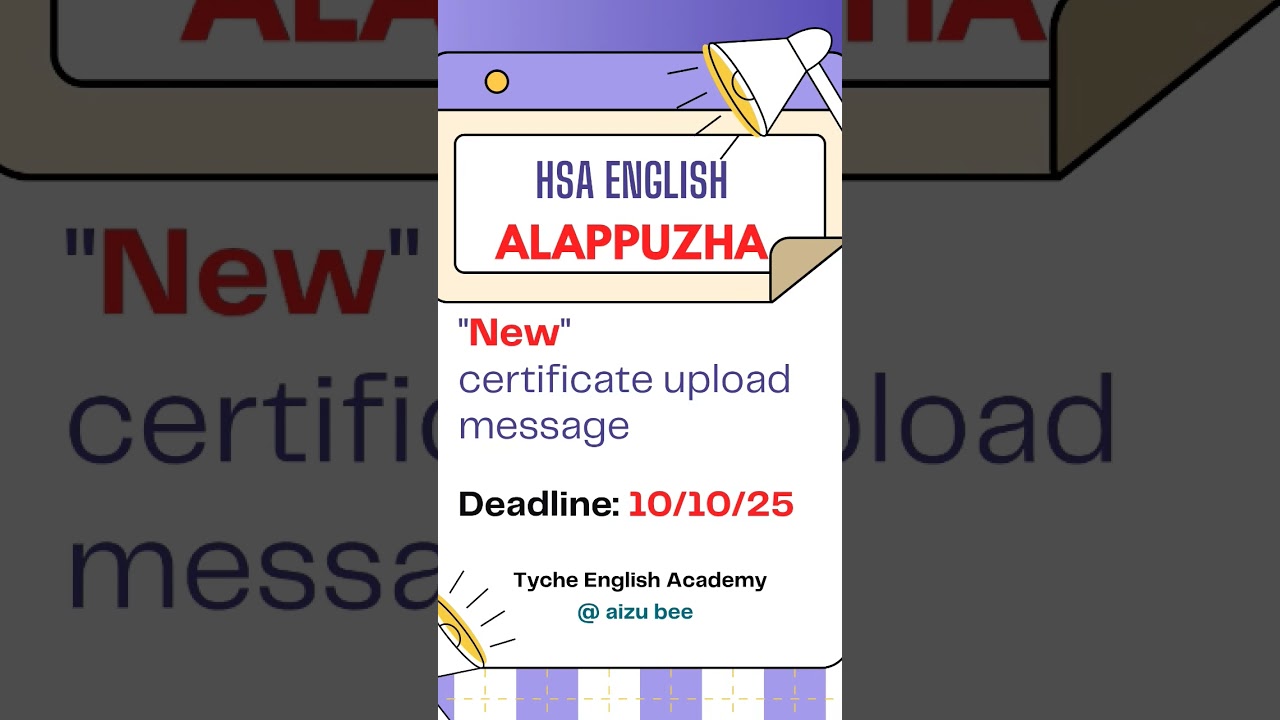 HSA ENGLISH ALAPPUZHA | NEW message -certificate upload #hsa English #certificate upload