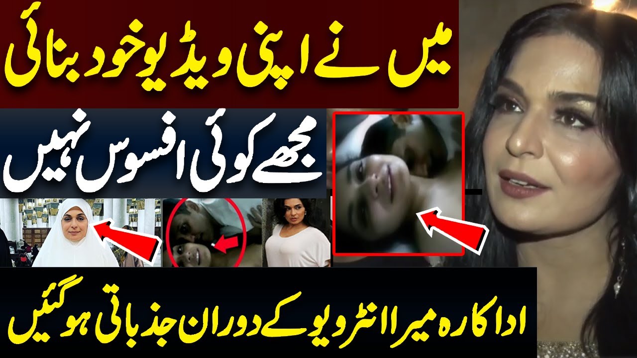 Meera Talks About Her Controversies And Scandals | Meera Jee Latest Interview  | @InnerPakistan