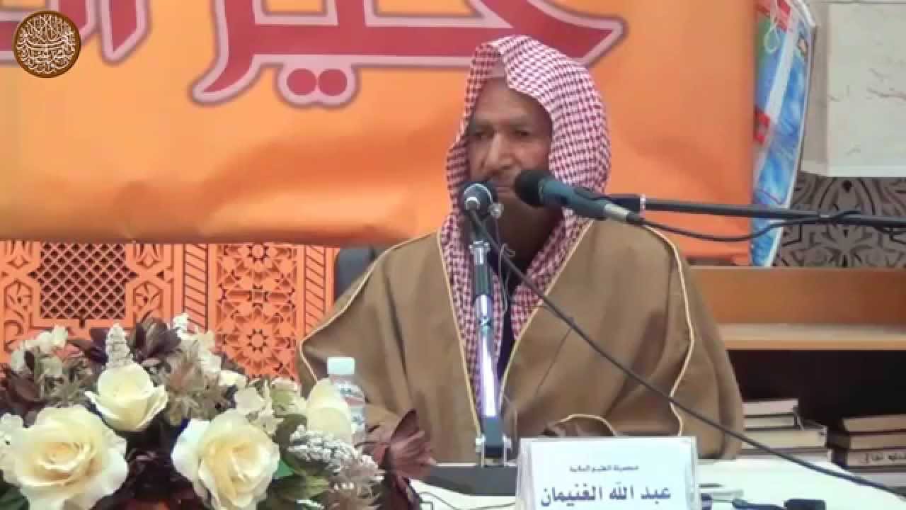 Шейх Абдулла Гъунейман 
