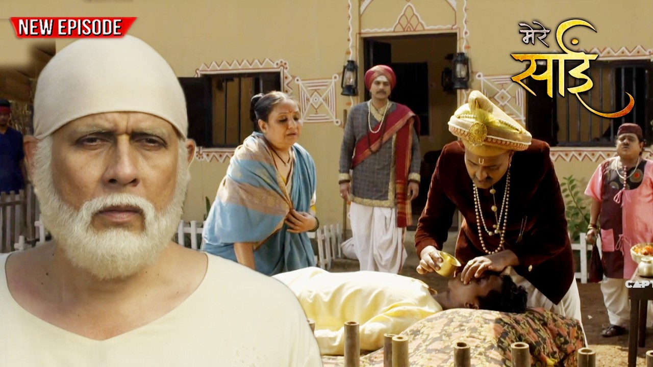 मासूम की जान खतरे में – क्या मदद करेगा कुलकर्णी या रचेगा साज़िश? | #meresai