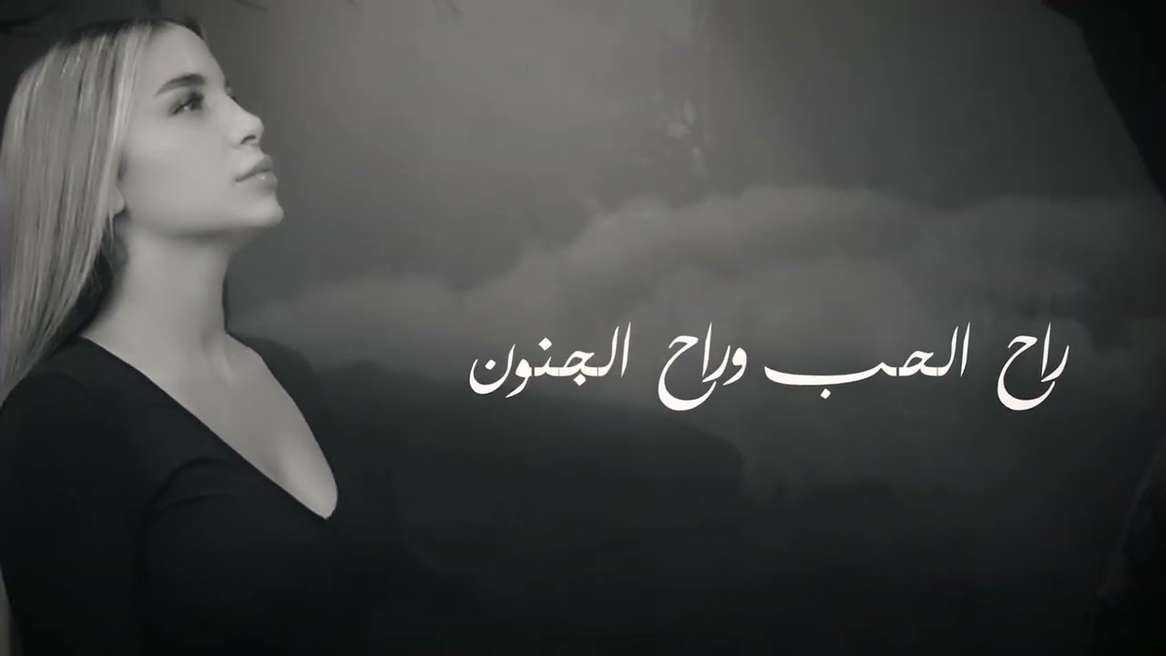Lareen Iskandar - Mech zakir klamak [Official Music Video] (2023) / لارين اسكندر - مش ذاكر كلامك