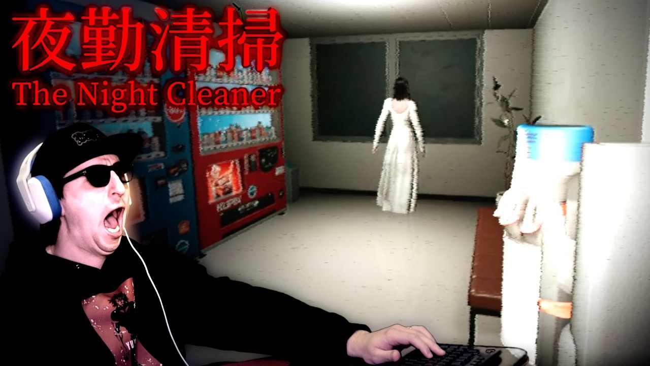 怖すぎてトラウマになった深夜のオフィスを掃除するホラーゲーム『夜勤清掃』