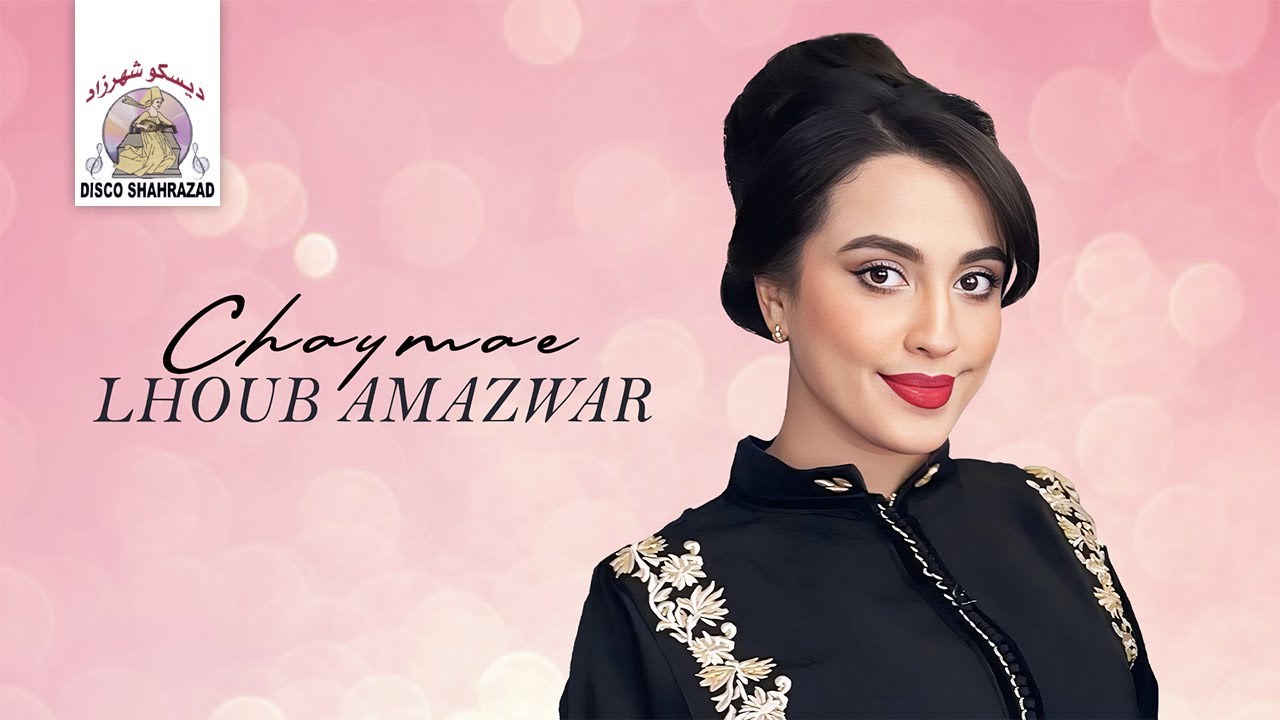 Chaymae - Lhoub Amazwar (Official Lyric Video) | 2025