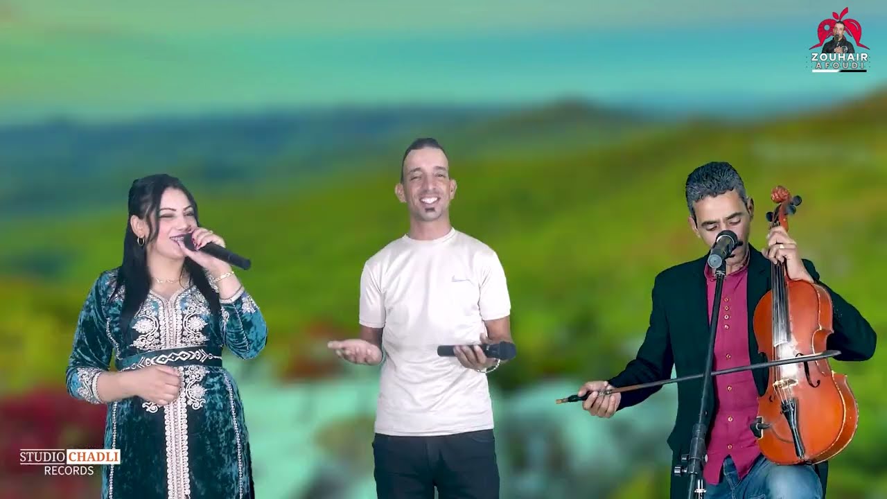 جديد 😍 اغنية امازيغية للفنان زهير افوضي والمجموعة  #amazigh_song  amazigh_culture