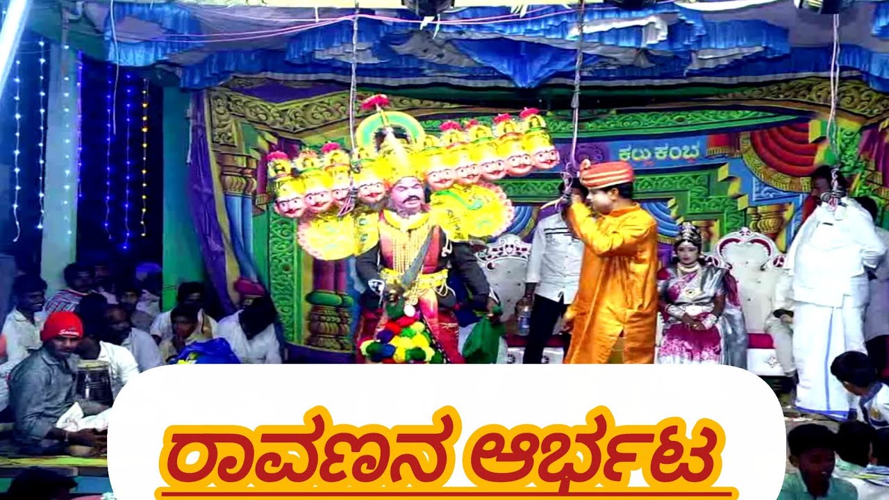 ಶ್ರೀ ರೇಣುಕಾ ಎಲ್ಲಮ್ಮ ಮಹಾತ್ಮೆ ಬೈಲಾಟ part-2 #viral #trending #trendingvideo #viralvideo #dwarka #trand