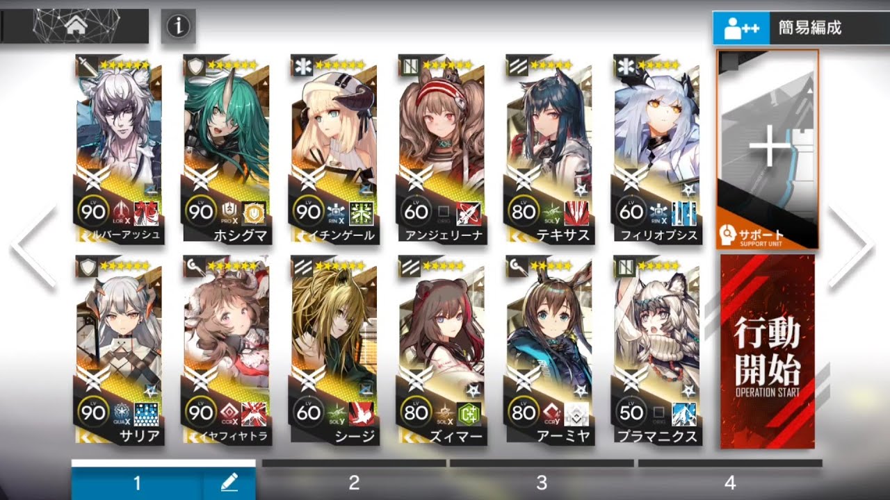 H15-4　初期オペレーター縛り　アークナイツ/Arknights