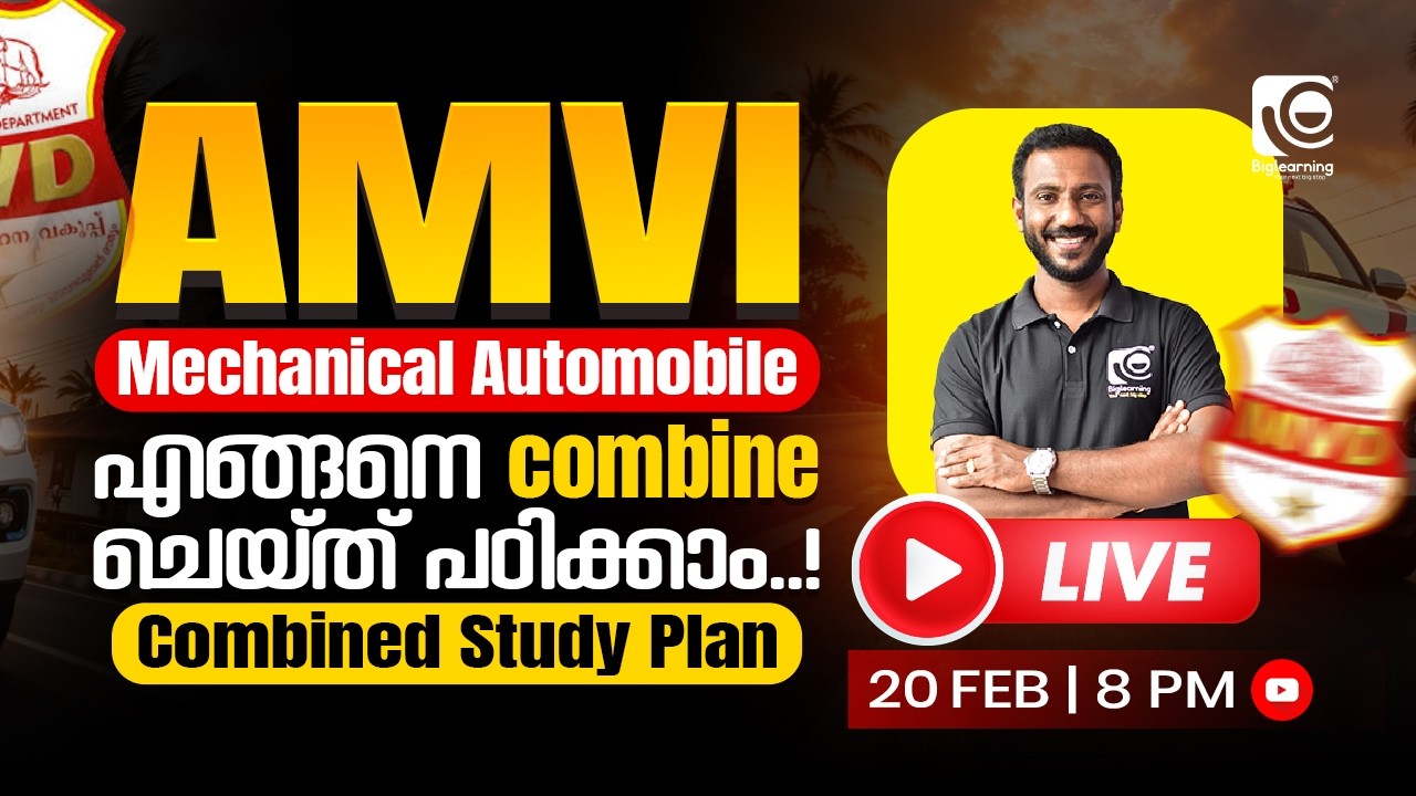 ASSISTANT MOTOR VEHICLE INSPECTOR (AMVI)|FREE WEBINAR😍|MECHANICAL AUTOMOBILE | COMBINED STUDY PLAN✅
