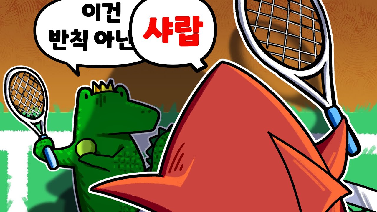 머 임마 【야생동물 스포츠의 날】