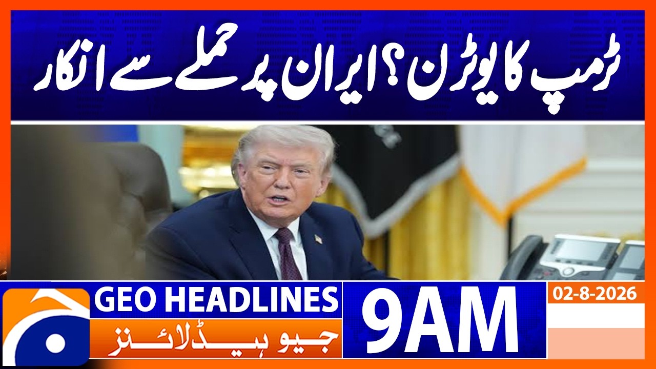 Attack on Iran Postponed? Trump's New Statement | Geo News 9AM Headlines August 2, 2026