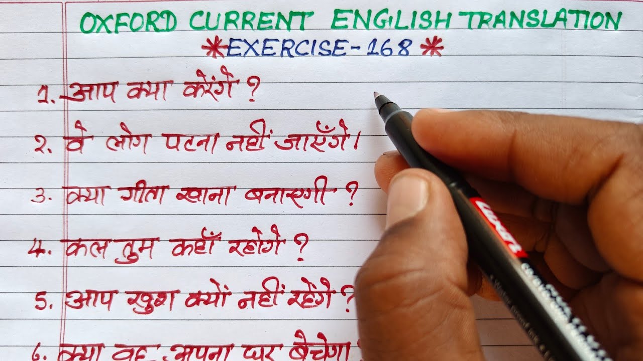 Exercise 168 | oxford current english translation exercise 168 | simple future tense in english