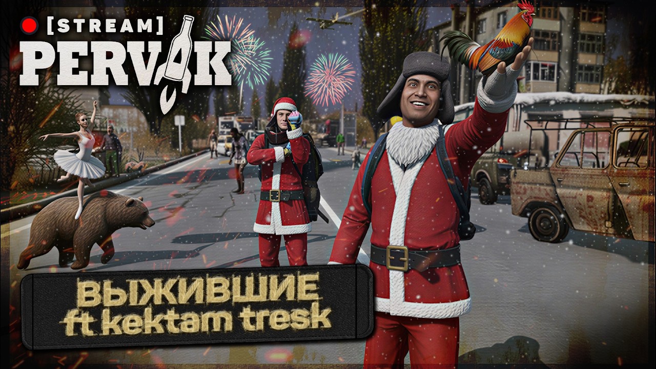 PERVAK | DayZ 1.28