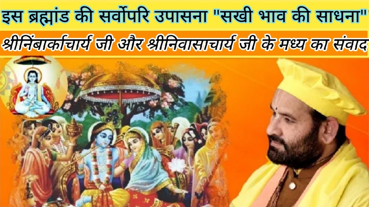 इस ब्रह्मांड की सर्वोपरि उपासना 