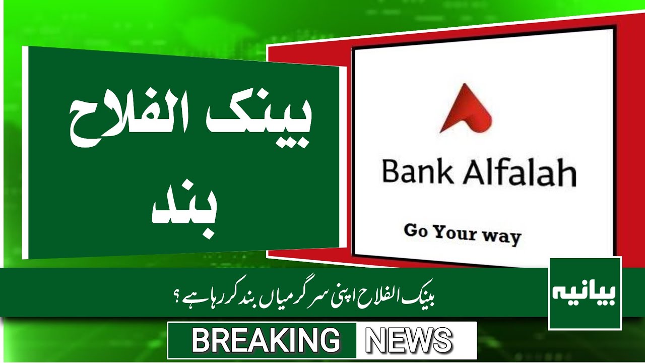 Bank Alfalah Closing International Operations? Big Update for 2026!