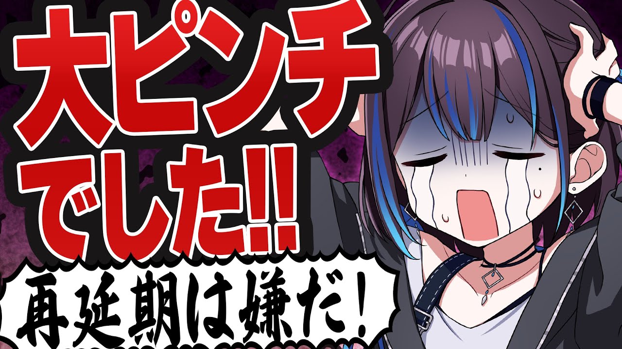2026年初最大のピンチを乗り越えたので聞いて下さい！！新人VTuber悠針れい  #ゆうばりタイム