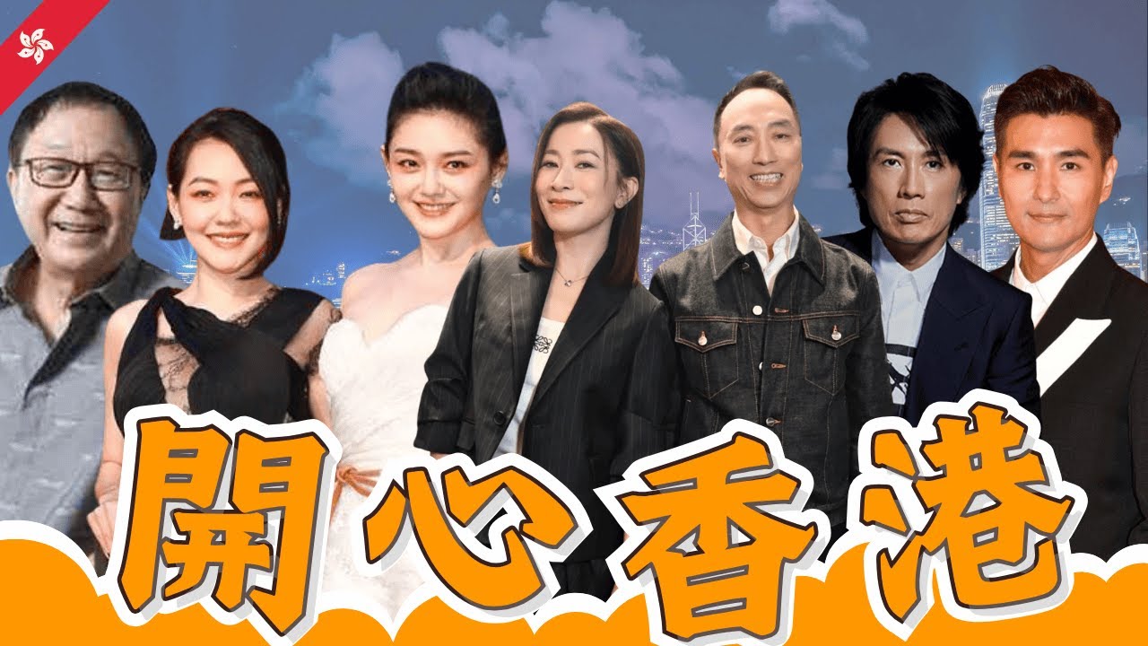 小S老公爆私訊撩大S嫩妹粉絲︱佘詩曼鄔友正30年後同框昔日「錯過」原因曝光！許冠文心願再同黃子華合作︱陳展鵬上東莞搞平價「吸金晚宴」？︱開心香港