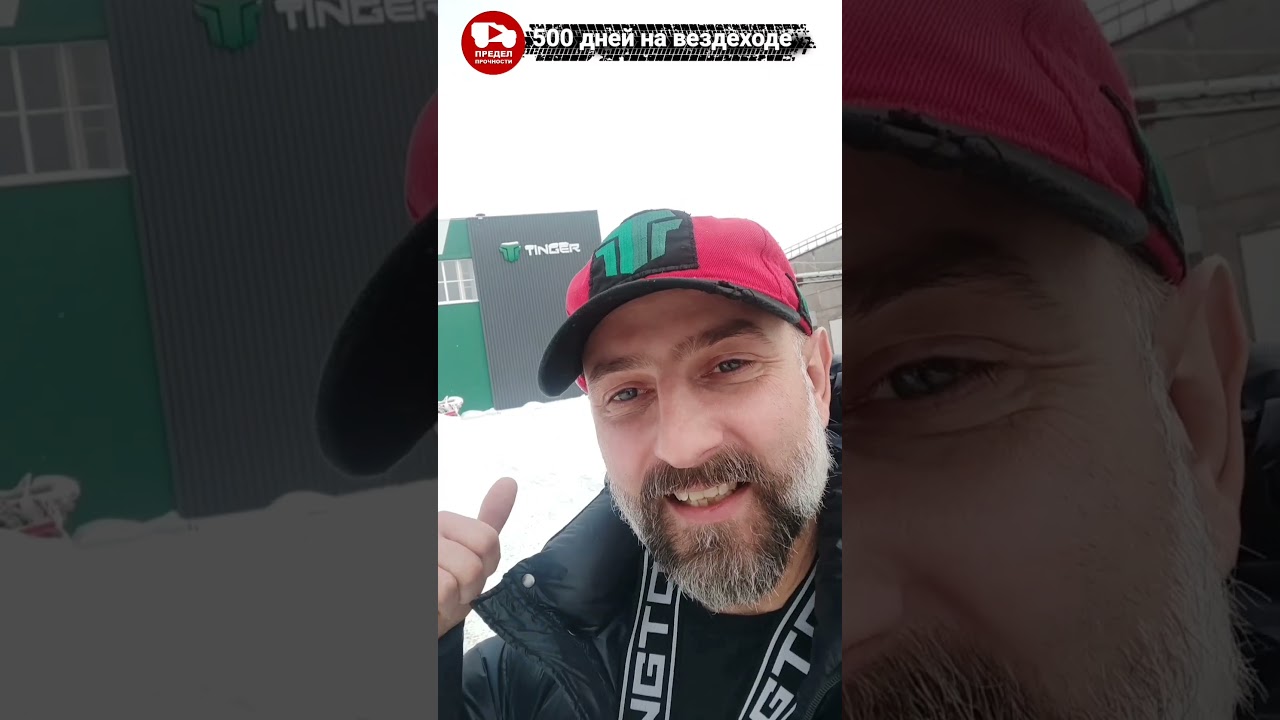 Мой пробег на вездеходе 22 тысячи километров. За рулём уже 228 дней.