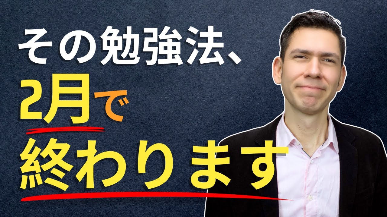 2026年に本当に英語が流暢になる5つの習慣 | 5 English Habits That Actually Make You Fluent in 2026