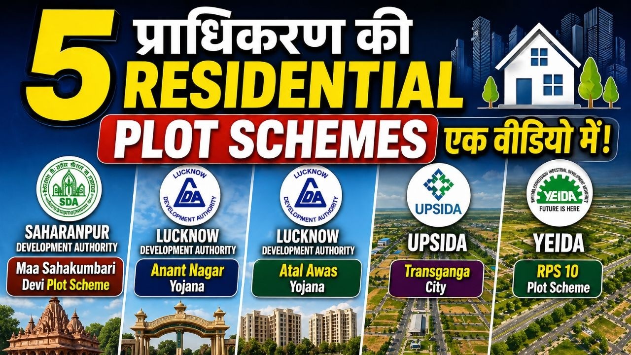 📢 5 Pradhikaran Ki Residential Plot Schemes | Complete जानकारी एक वीडियो में!
