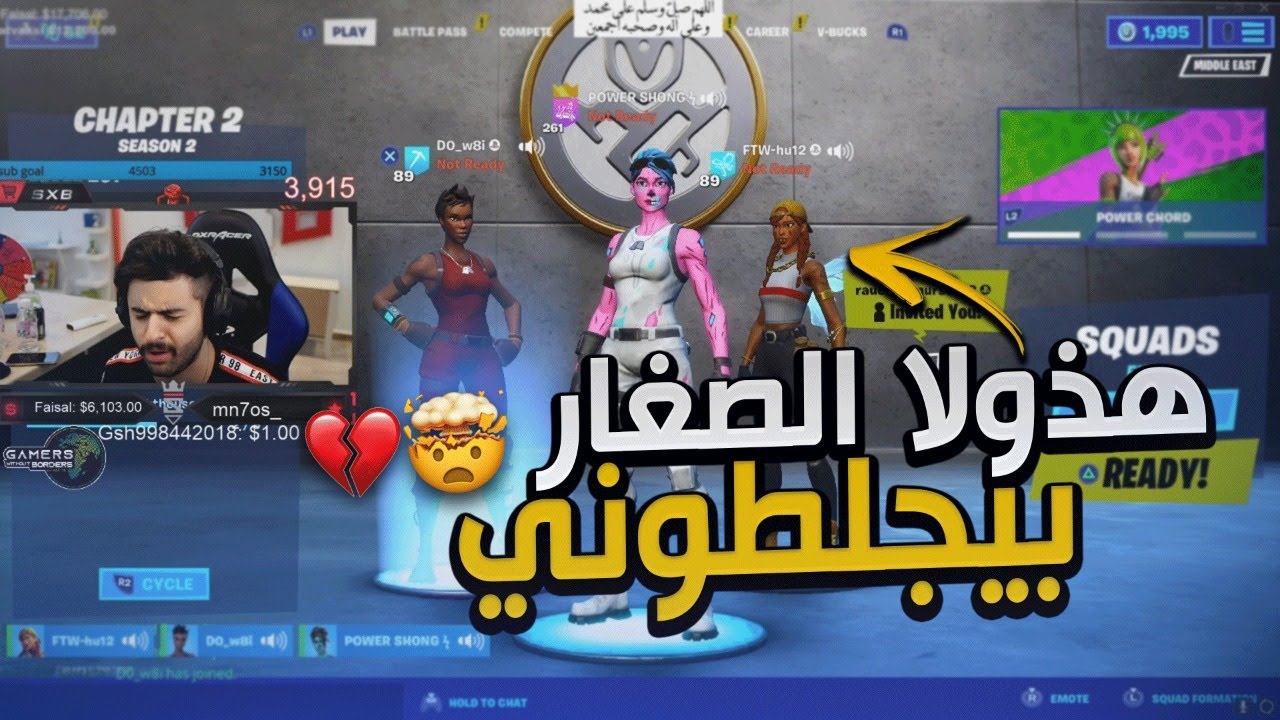 انا تعبت 😂💔! | فورتنايت