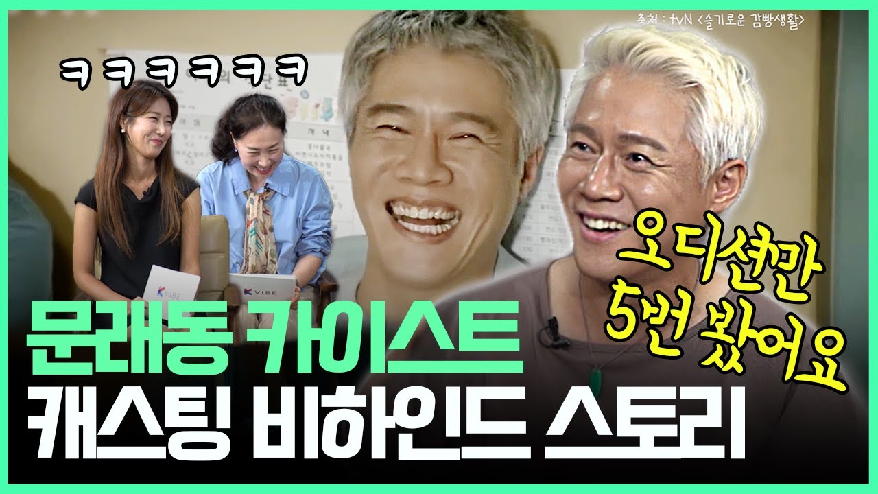 [#신스틸러] 혀짧체 장인 박호산... 슬기로운감빵생활 캐스팅 비하인드 스토리