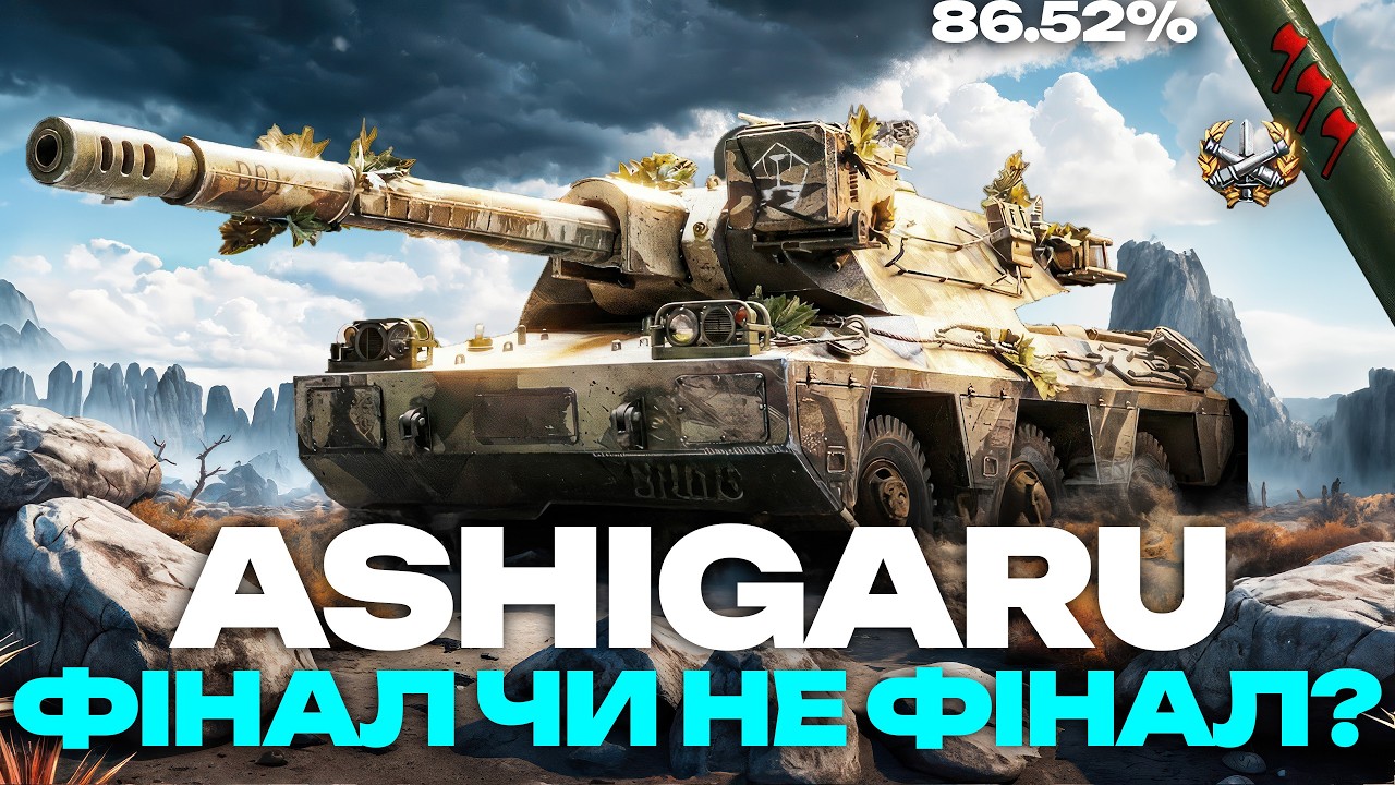 ● ASHIGARU - ЯПОНСЬКИЙ ВІЗОЧОК НА КОЛЕСАХ | ЗАМОВЛЕННЯ ПОЗНАЧОК ВІД ЖЕКИ ●