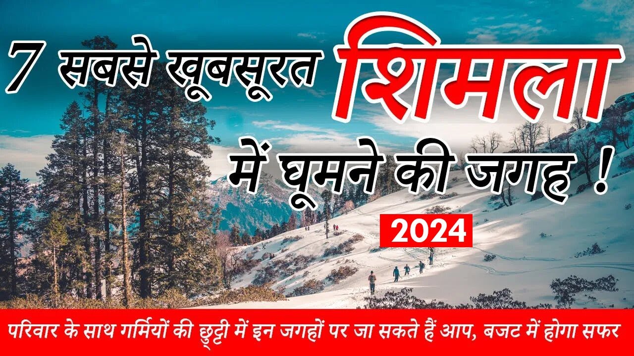 2024's Top 7 Best Tourist Places To Visit In Shimla, Himachal Pradesh! @7650888765  Book Shimla tour