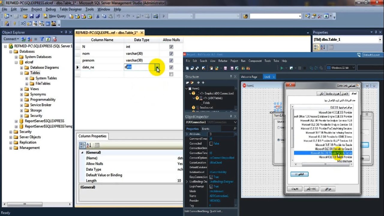 ربط قاعدة بيانات اسكيال بالبرنامج الدلفي║Connecting a database SQL to Delphi