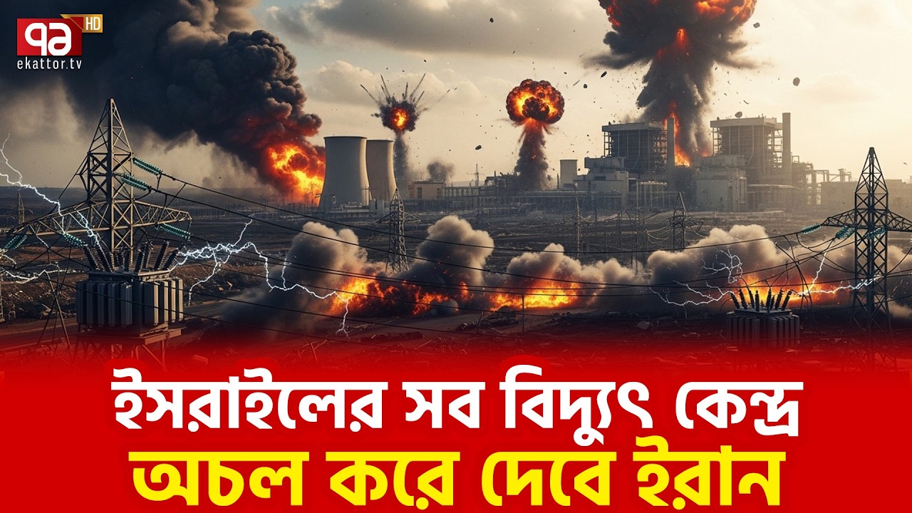 লারিজানি হ ত্যা র জবাবে অন্ধকার ইসরাইল | Assassination | Ekattor TV