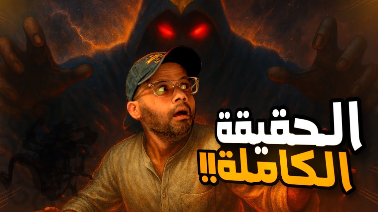 تحديت أودا و كشفت حقيقة إيمو ساما - طلاسم مانجا ون بيس
