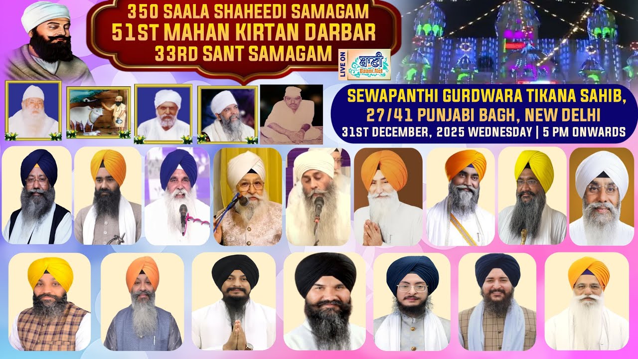 🔴 Gurdwara Tikana Sahib Punjabi Bagh | 51st Kirtan Samagam & 33rd Sant Samagam | 31.Dec.2025