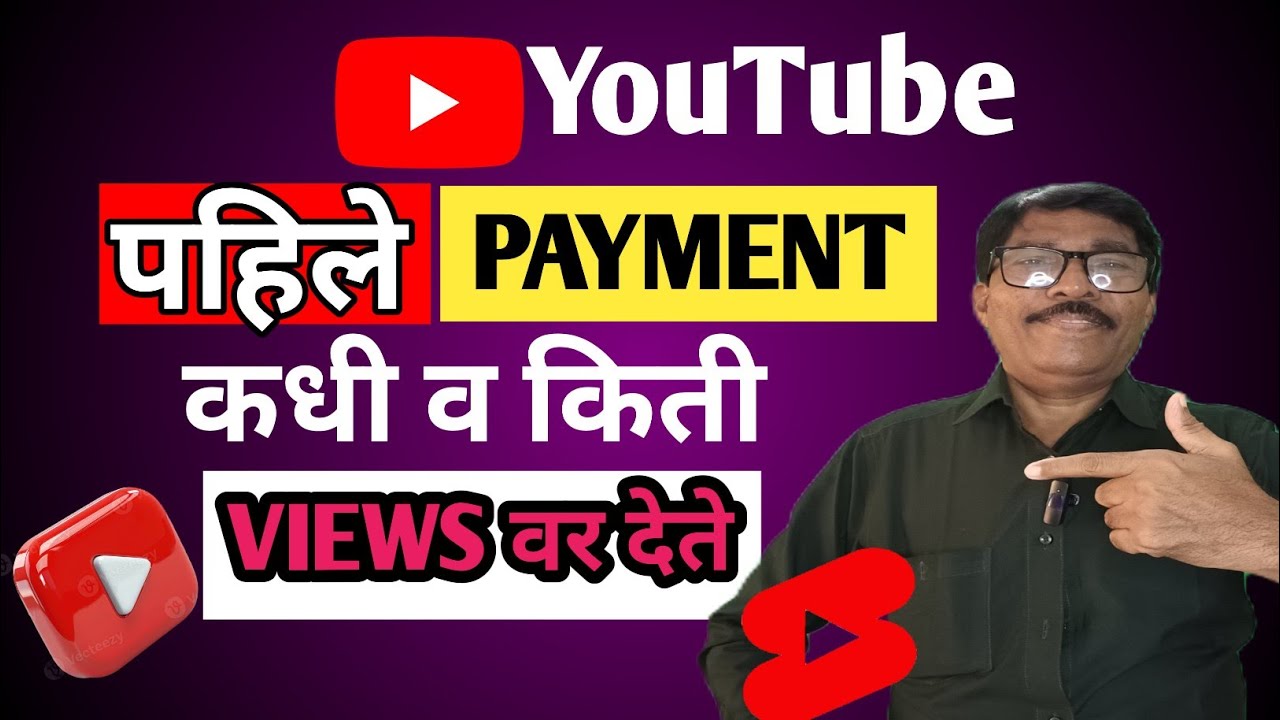 Youtube वर पहिले payment कधी😱 व किती Views आल्यावर मिळते🤑youtube वर पैसे कसे कमवावे ✅@Nh_Tech_Marath