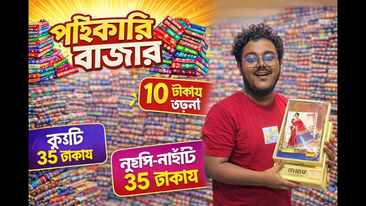 💯Saree Wholesale In Mahaprabhu 🤼‍♂️Santipur Saree Market🎇Santipur Saree Wholesale