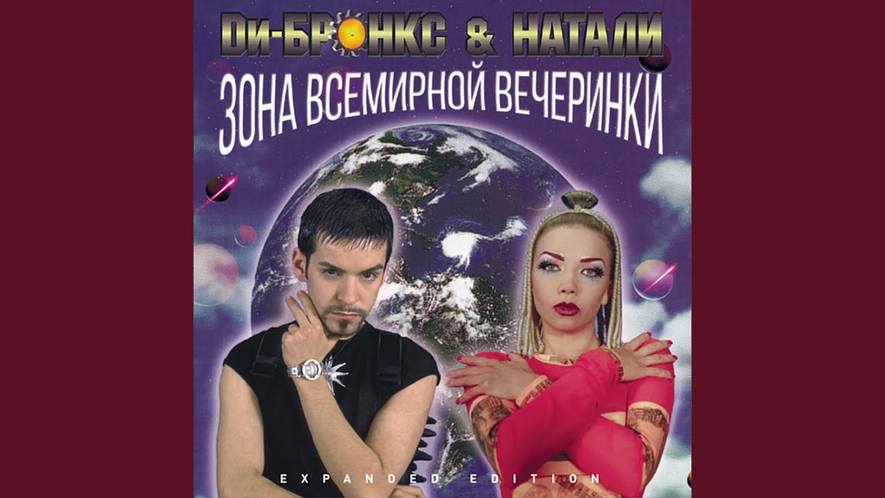 Энергия Любви (Видео версия)