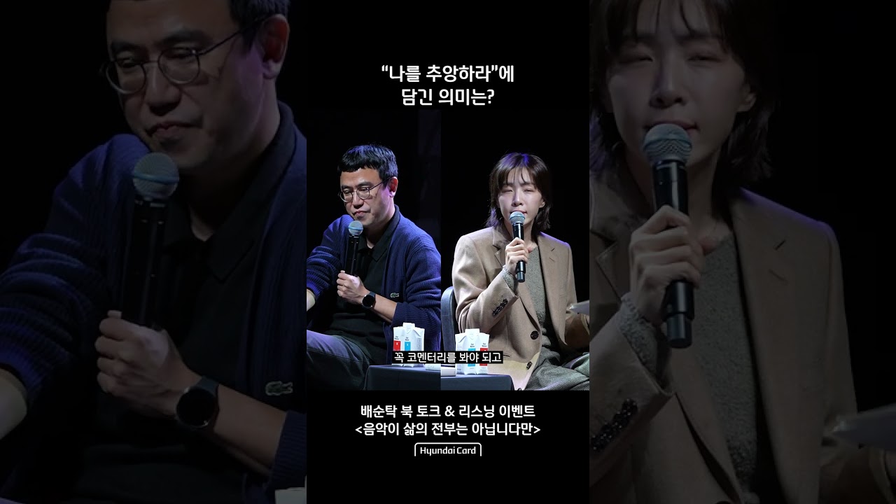 “나를 추앙하라”