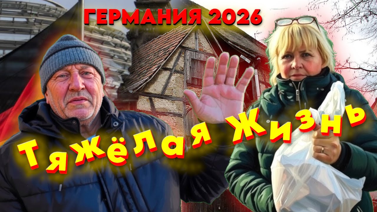 106 Евро на выходные в Германии что мы купили? Курица Гриль. Покупки в немецком супермаркете.