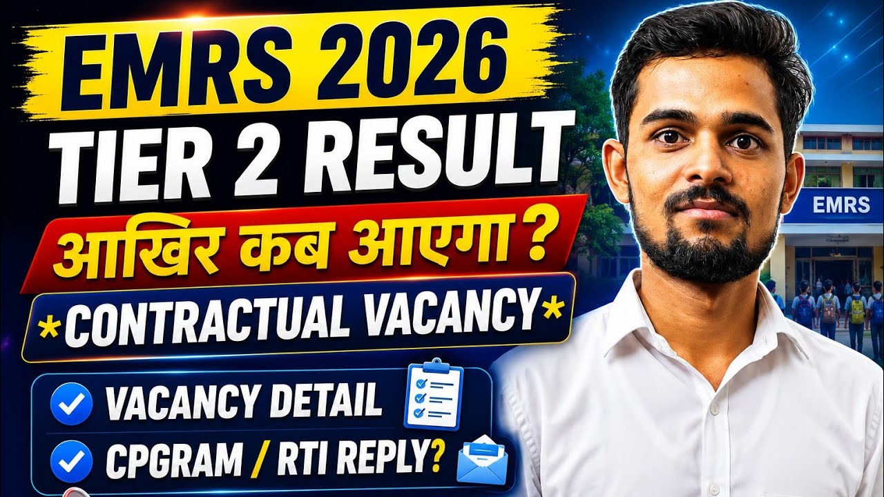 emrs tier 2 result update | emrs result kab aayega | emrs mains result kab aayega | scholar mind