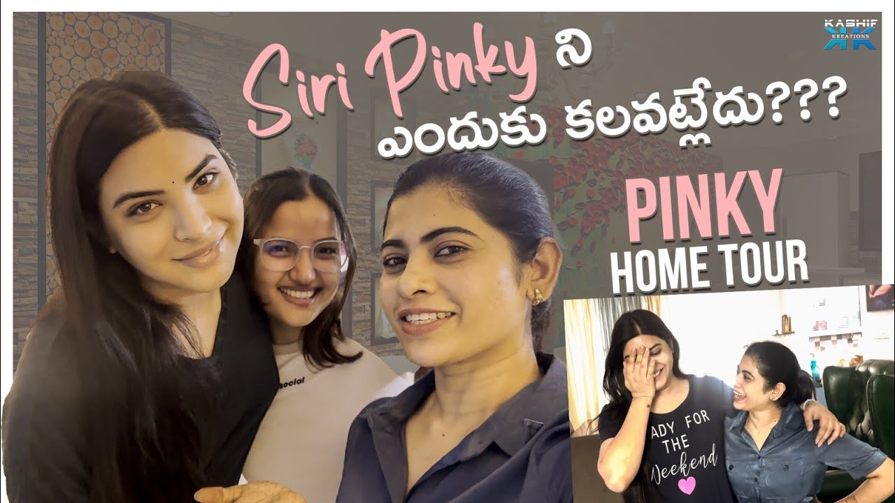 Siri Pinky ని ఎందుకు కలవట్లేదు??? | PINKY HOME TOUR
