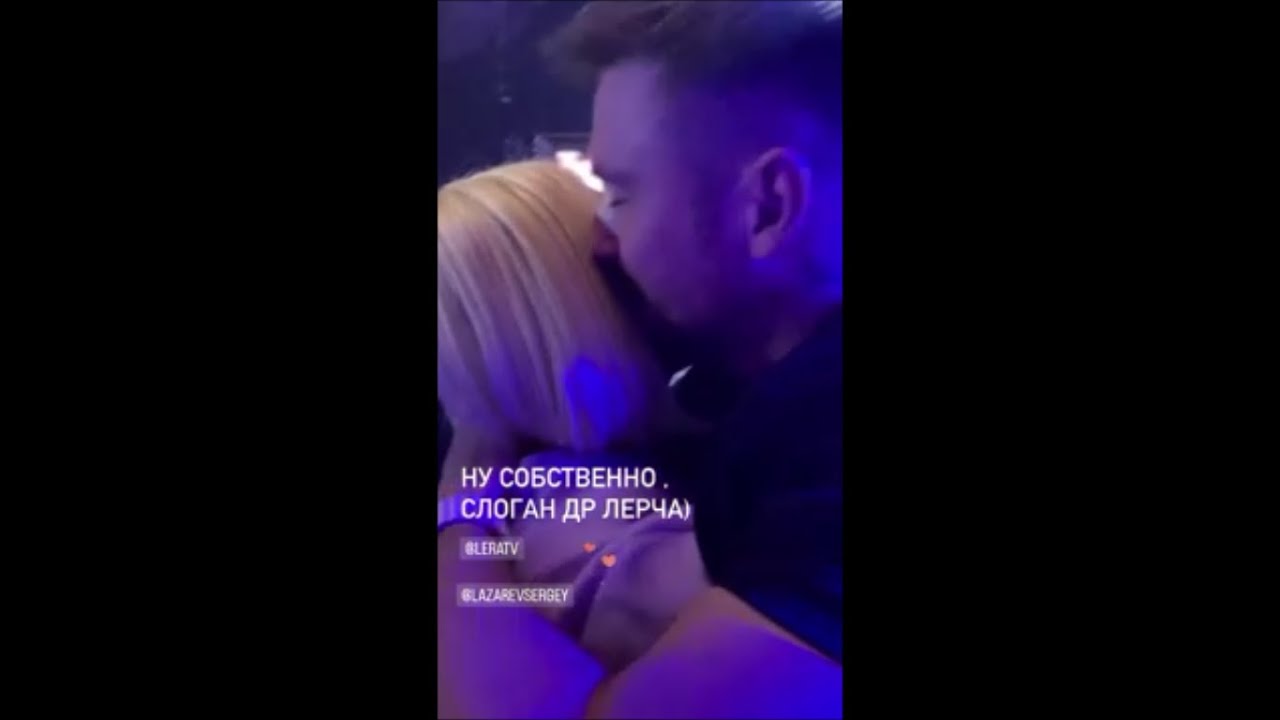 Сергей Лазарев. Как отметили ДР Леры 19.05.223г