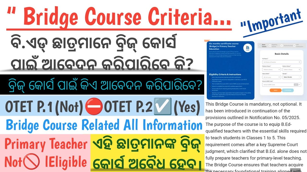 Bridge Course For B.Ed Students | Who Can Apply For Bridge Course | Bridge Course Online Apply 