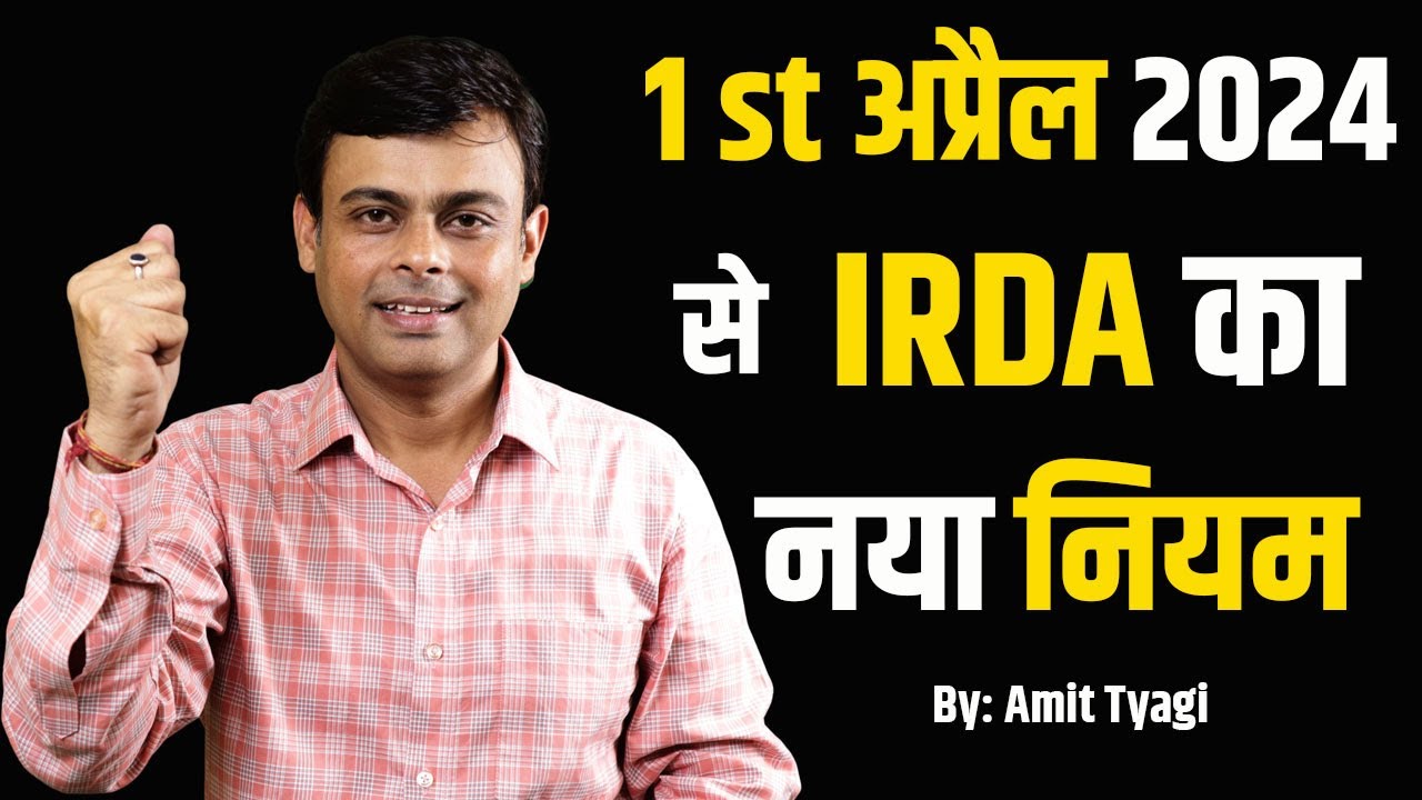 IRDA latest news | IRDA new guidelines 2024 | IRDA new Rules for lic agent  | By: Amit Tyagi