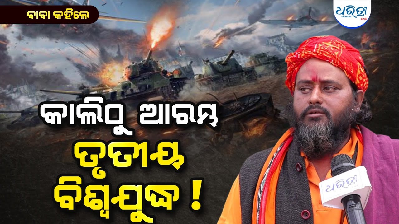 ଚିନ୍ତା ବଢାଉଛି ଖଣ୍ଡଗିରି | Khandagiri | Bhubaneswar | Trending | Odisha Tourism | Indian History