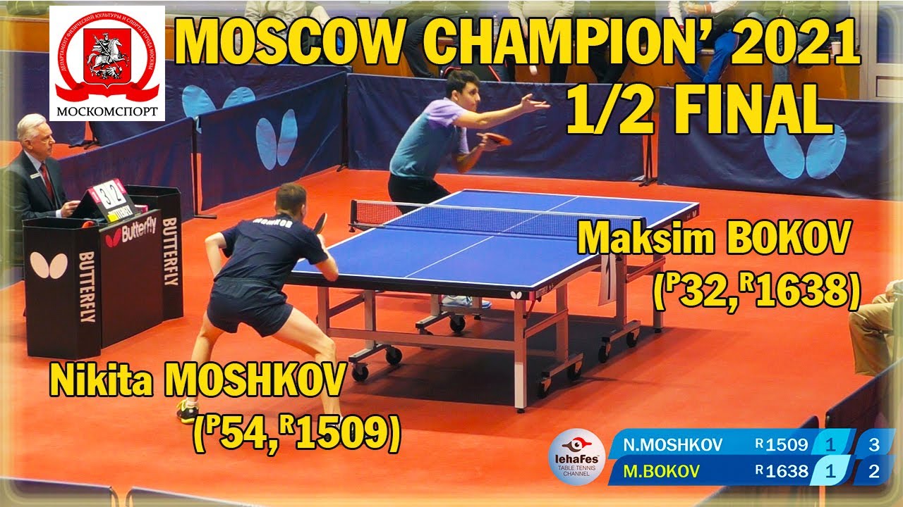 1/2 FINAL MOSHKOV - BOKOV ЧЕМПИОНАТ МОСКВЫ 2021 #tabletennis #настольныйтеннис