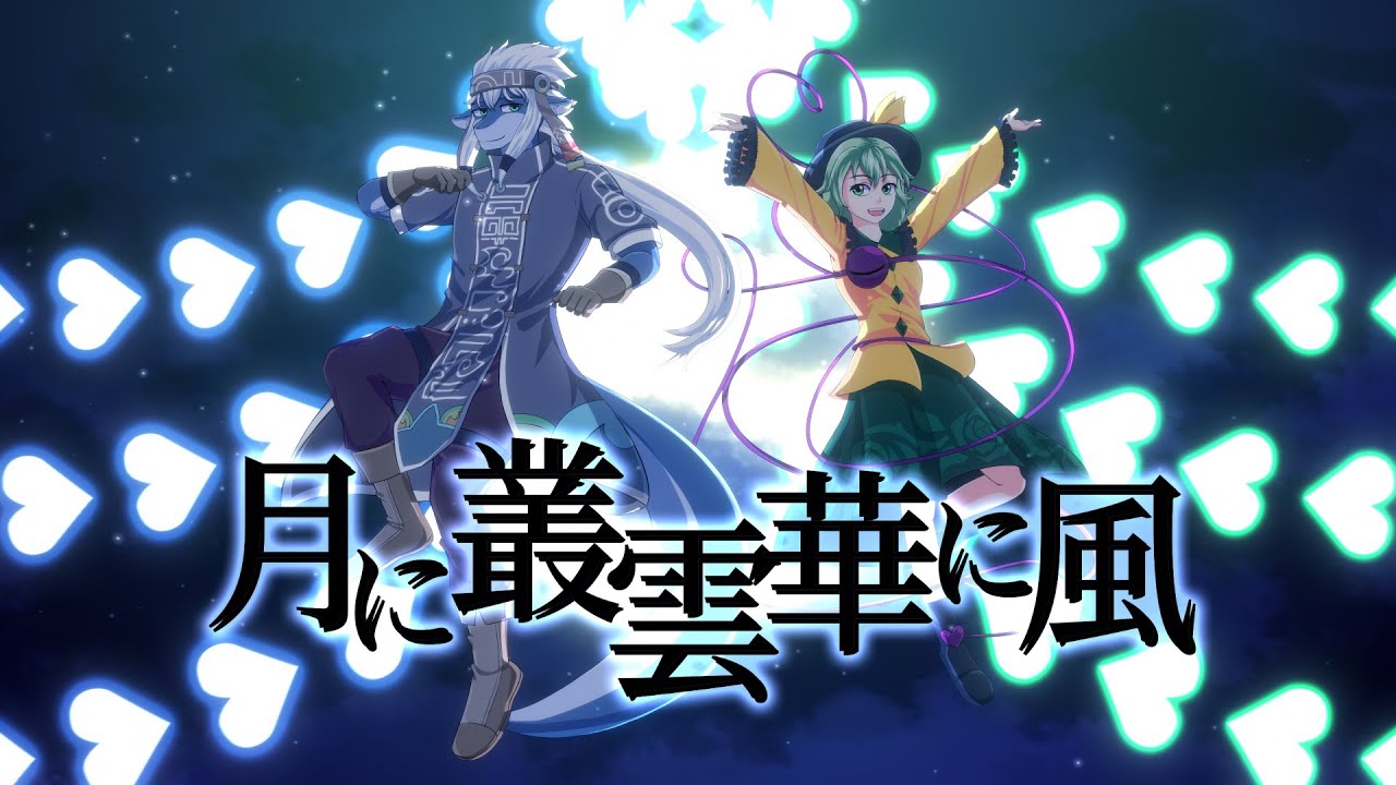 【水音ラル】月に叢雲華に風 / Tsuki ni Murakumo Hana ni Kaze【UTAUカバー】