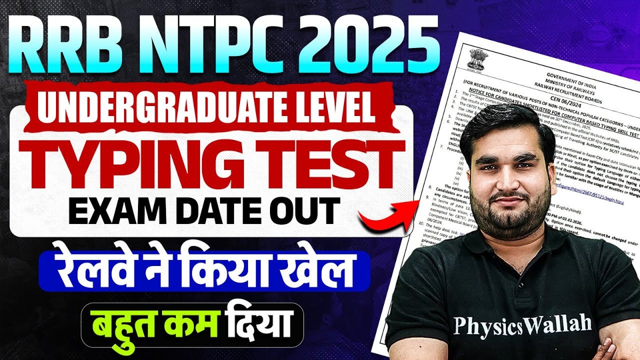 RRB NTPC Undergraduate Level Typing Test Date 2026 | RRB NTPC Typing Test Exam Date 2026