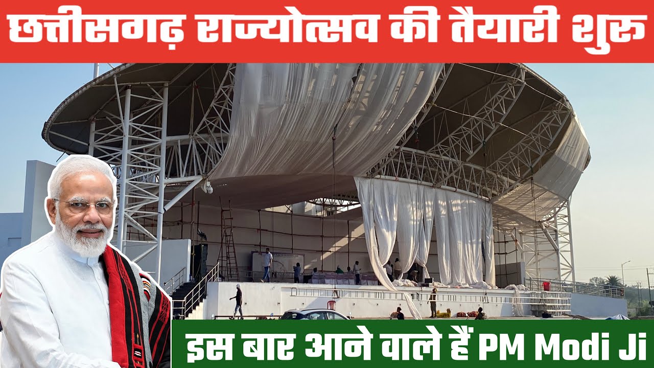 Rajutsav Raipur Chhattisgarh 2025 || Rajutsav New Raipur 2025 || Raipur Rajutsav mela 2025 
